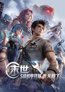推拿 国产精品片